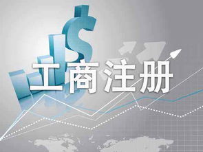 頂呱呱 成都市工商局調整內(nèi)資公司登記管轄權快訊