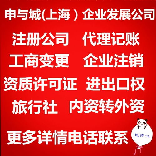 注冊上海靜安區(qū)有限責任公司辦理流程有哪些