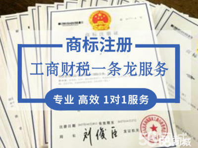 優(yōu)惠靠譜注冊(cè)變更公司注冊(cè)提供內(nèi)資公司注冊(cè)、外資公司注冊(cè)等服務(wù)