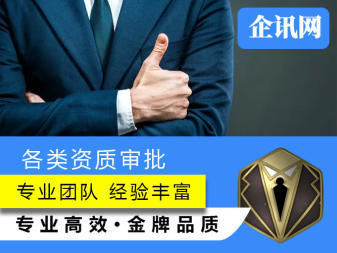 辦理營業(yè)執(zhí)照公司注冊提供個體戶注冊、內(nèi)資公司注冊等服務(wù)