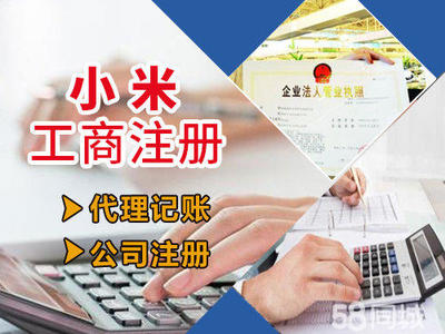 常州0元注冊公司、快速下照、12年經(jīng)驗、快速辦理!