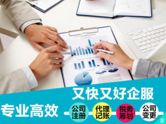 朝陽區(qū)公司注冊 執(zhí)照辦理 分公司設(shè)立公司注冊提供港澳臺公司注冊、內(nèi)資公司注冊等服務(wù)