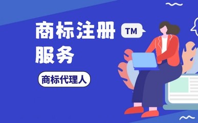 注冊商標(biāo)要先辦好工廠或公司嗎