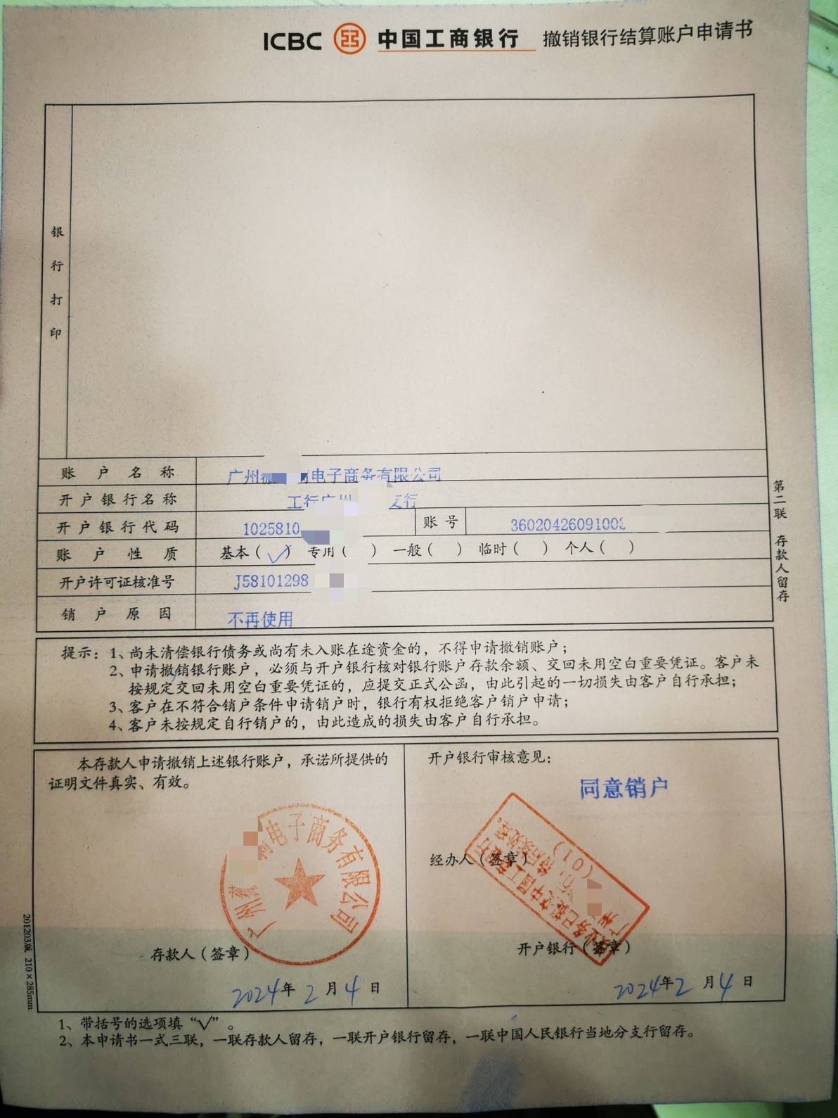 注冊內(nèi)資企業(yè)營業(yè)執(zhí)照,管理服務(wù)內(nèi)資公司公司注冊辦理服務(wù)費用?_花都_