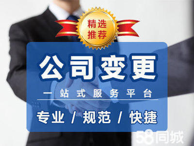 公司注冊工商辦理執(zhí)照公司注冊提供內(nèi)資公司注冊、集團(tuán)公司注冊等服務(wù)