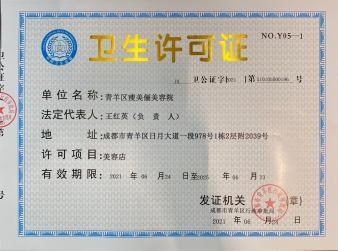 衛(wèi)生許可代辦包含檢測(cè)報(bào)告公司注冊(cè)提供個(gè)體戶注冊(cè)、內(nèi)資公司注冊(cè)等服務(wù)