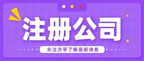 廣州網(wǎng)絡(luò)公司無地址注冊(cè)怎么解決,黃埔掛靠技巧有助于創(chuàng)業(yè)者