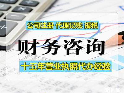 免費(fèi)辦理營業(yè)執(zhí)照,公司注冊提供個(gè)體戶注冊、內(nèi)資公司注冊等服務(wù)