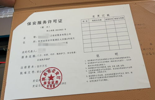 保安服務(wù)許可證代辦需要多長(zhǎng)時(shí)間