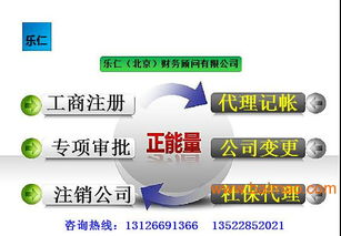 海淀北太平莊注冊(cè)1000萬公司具體流程是什么,海淀北太平莊注冊(cè)1000萬公司具體流程是什么生產(chǎn)廠家,海淀北太平莊注冊(cè)1000萬公司具體流程是什么價(jià)格