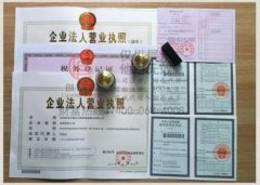 內(nèi)資注冊應(yīng)具備的條件?
