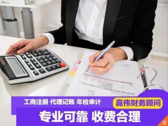 全北京公司注冊(cè)注冊(cè)公司工商公司注冊(cè)提供個(gè)體戶(hù)注冊(cè)、內(nèi)資公司注冊(cè)等服務(wù)