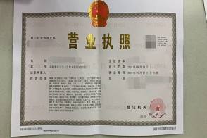 公司注冊(cè) 內(nèi)資公司注冊(cè) 起草公司章程等 兆興.噼里啪智能財(cái)稅