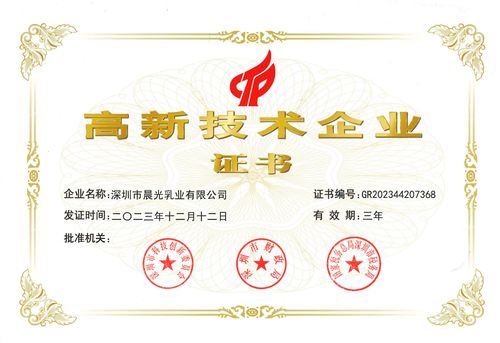 布局核心科技 大力推動(dòng)高新技術(shù)轉(zhuǎn)化 晨光乳業(yè)聚力發(fā)展新質(zhì)生產(chǎn)力