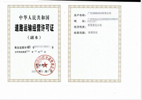 深圳企業(yè)在廣州黃埔區(qū)開(kāi)新公司,找專業(yè)機(jī)構(gòu)代辦物流公司注冊(cè)