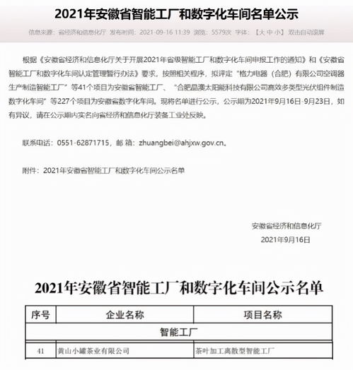 安徽省經(jīng)信廳認證小罐茶的智能工廠,制造出高辨識度茶產(chǎn)品