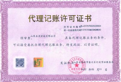 威海內(nèi)資公司注冊指南 辦理各類內(nèi)資公司注冊的詳細流程