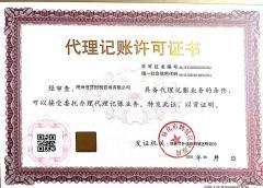 懷化代辦公司注冊服務(wù)詳解 專業(yè)、高效、可靠